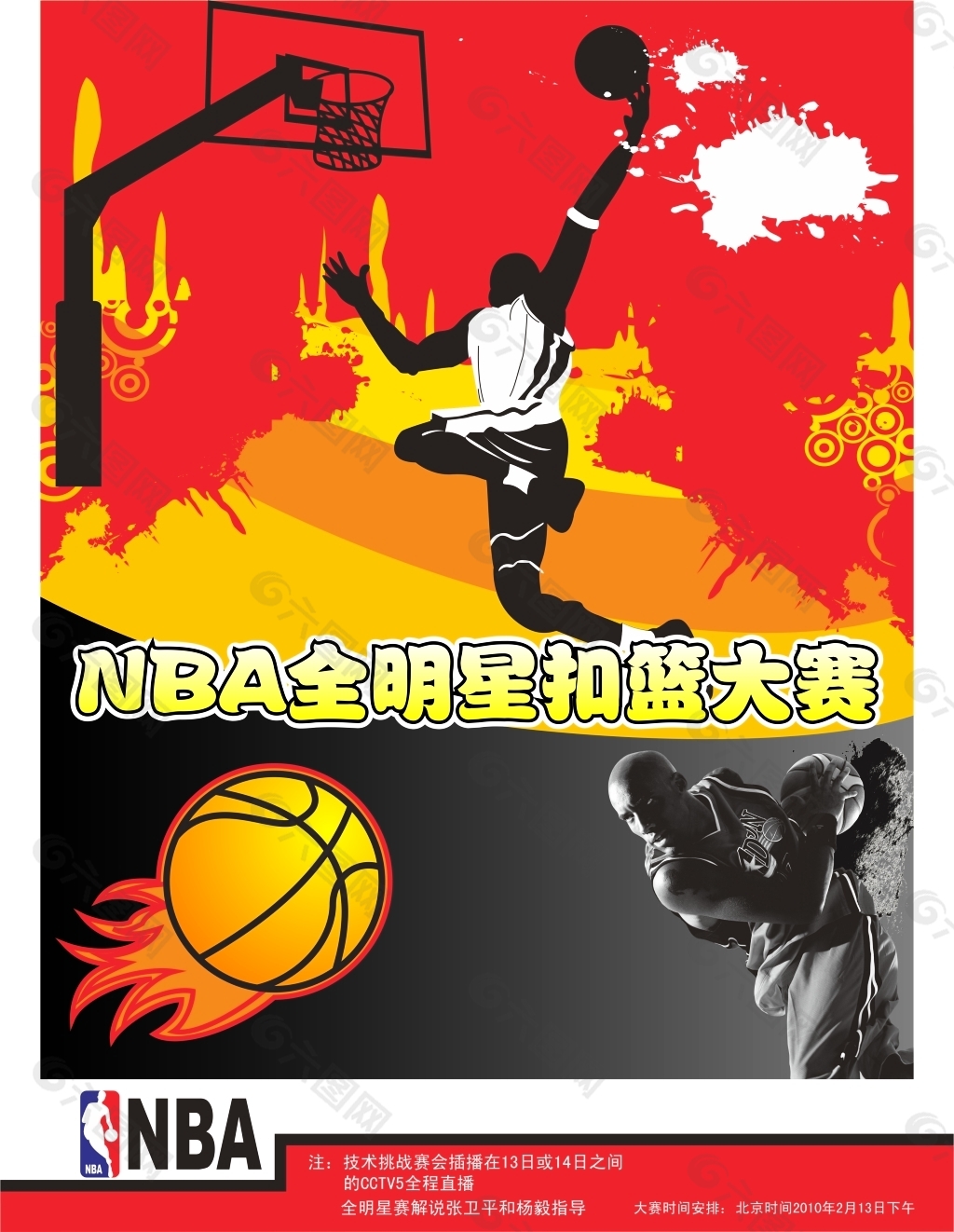 中皇马以